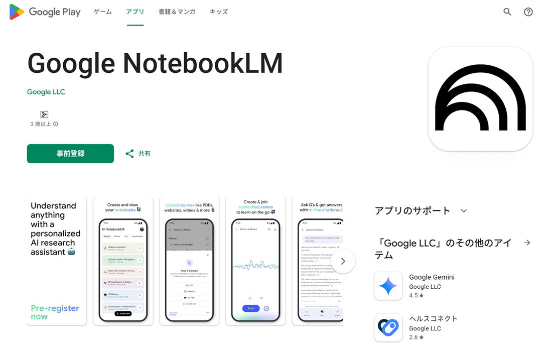Google
